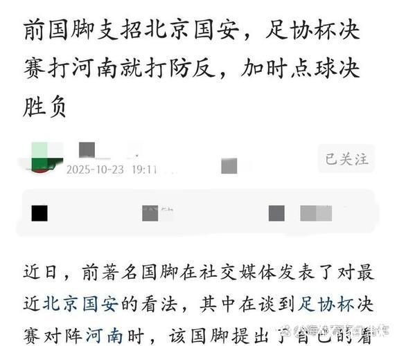 五连胜高歌猛进 国安却有一点尴尬难掩 五连胜高歌猛进 国安却有一点尴尬难掩