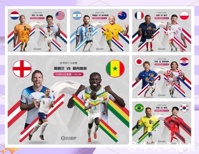 2026世界杯预测：名帅智慧如何左右比赛胜负