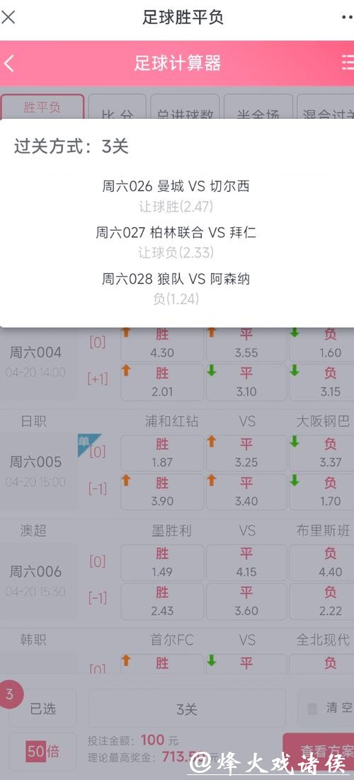 2026世界杯下注：投注技巧提升你的盈利能力