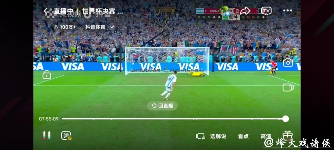 世界杯直播：赛后精彩回放全记录